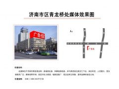 高空優(yōu)勢(shì)與視覺(jué)沖擊——解析高速單立柱與跨線橋廣告的價(jià)值