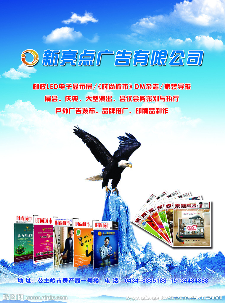 廣告公司海報(bào)源文件 創(chuàng)意設(shè)計(jì)的數(shù)字寶庫(kù)與行業(yè)洞察