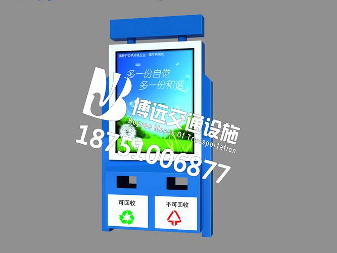 博遠(yuǎn)廣告垃圾箱小區(qū)廣告垃圾箱制作 廠家直銷